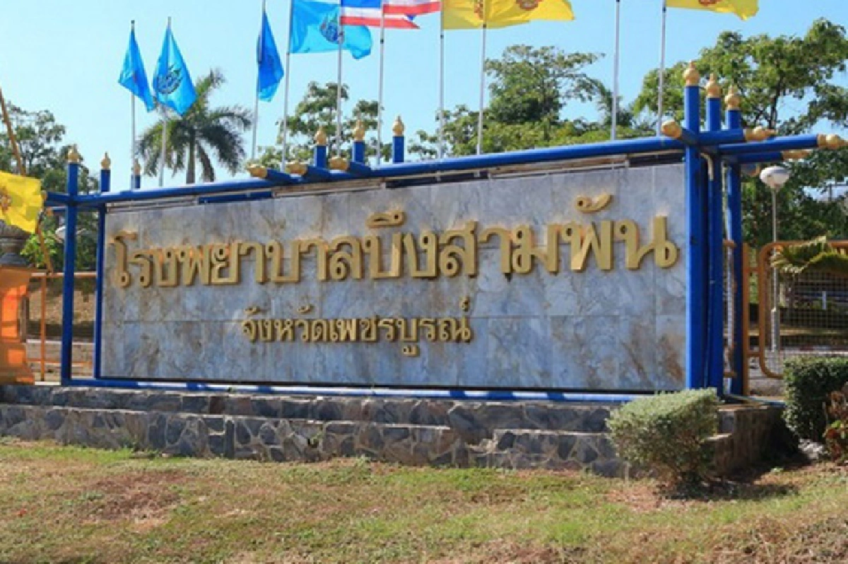 "เพชรบูรณ์"ป่วน! 27 จนท.ติดโควิด รพ.บึงสามพันงดให้บริการชั่วคราว