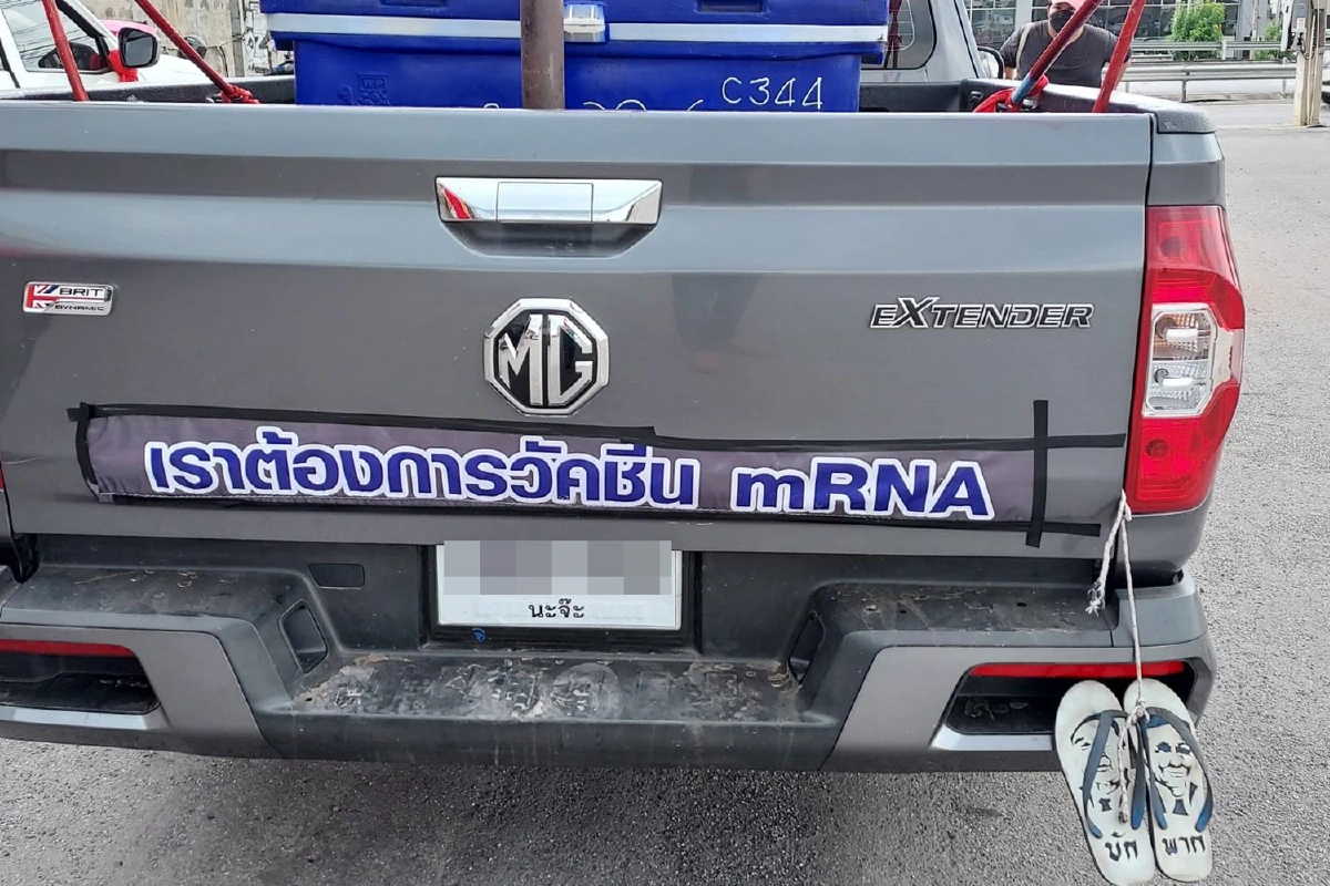 เยาวชนโคราชจัดคาร์ม็อบ3มุมเมืองไล่ประยุทธ์ 