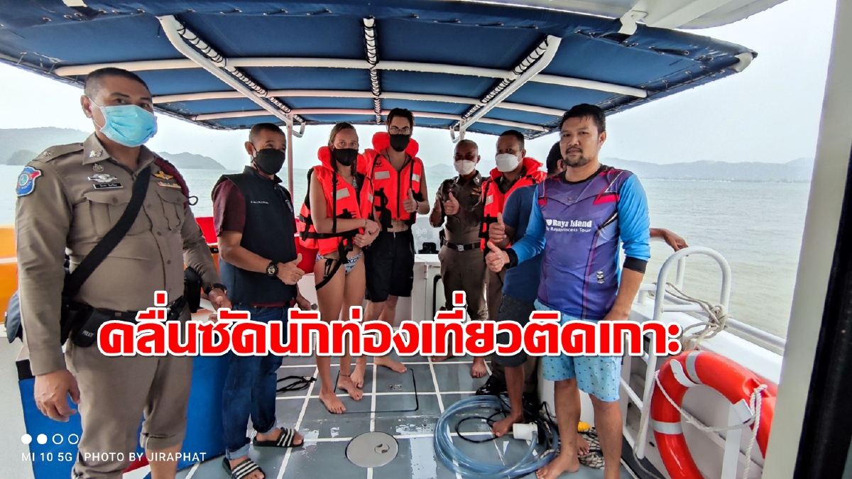 เร่งช่วย2นักท่องเที่ยวภูเก็ตแซนด์บ็อกซ์ถูกคลื่นซัดติดเกาะ เร่งช่วย2นักท่องเที่ยวภูเก็ตแซนด์บ็อกซ์ถูกคลื่นซัดติดเกาะ