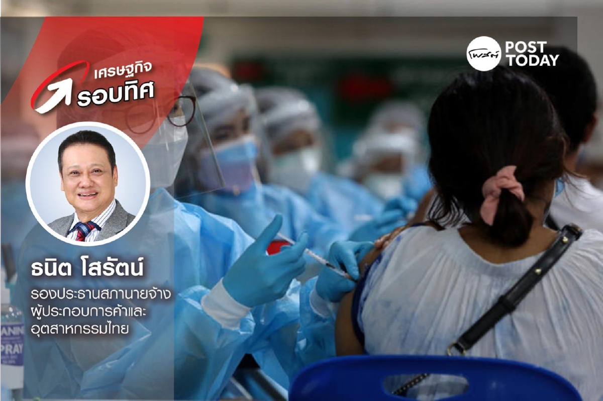 Vaccine First….ความสำคัญของประเทศที่ต้องมาก่อน Vaccine First….ความสำคัญของประเทศที่ต้องมาก่อน