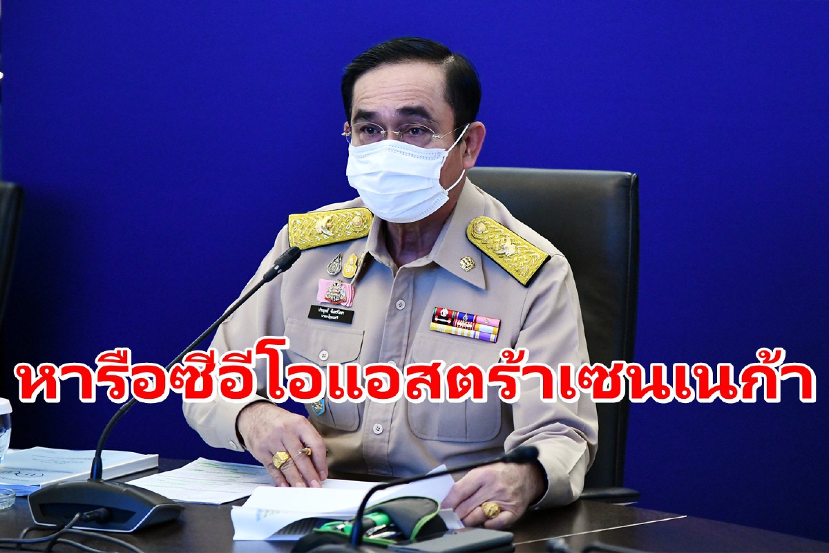 ประยุทธ์คุยซีอีโอแอสตร้าฯ ยันส่งวัคซีนครบ61ล้านโดสในสิ้นปีนี้ ประยุทธ์คุยซีอีโอแอสตร้าฯ ยันส่งวัคซีนครบ61ล้านโดสในสิ้นปีนี้