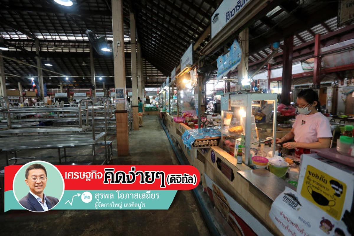 เสียงอีกด้านจากฝั่งผู้คนที่ค้าขาย เสียงอีกด้านจากฝั่งผู้คนที่ค้าขาย