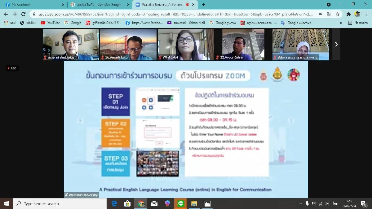 สพป.นศ.4 จับ มือ ม.วลัยลักษณ์ จัดอบรมการใช้ภาษาอังกฤษเพื่อการสื่อสาร สำหรับผู้บริหารและบุคลากรทางการศึกษาในสังกัด เตรียมความพร้อมสู่ยุคไทยแลนด์ 4.0