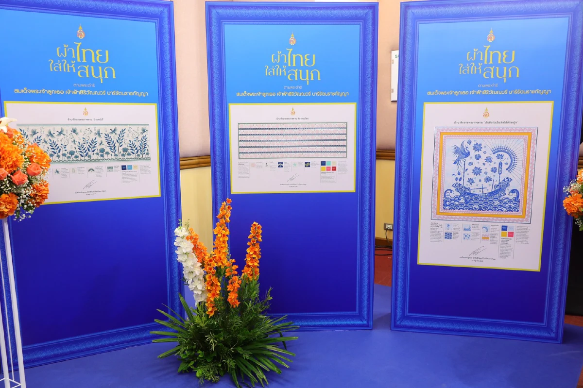 กรมการพัฒนาชุมชนมอบลายผ้าพระราชทานเจ้าฟ้าสิริวัณณวรีฯ