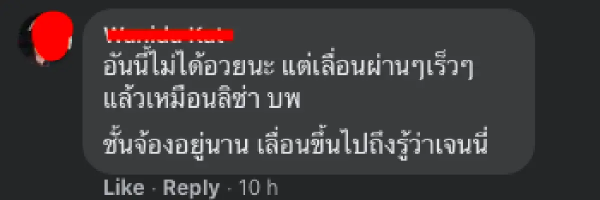 "เจนนี่ ได้หมดถ้าสดชื่น" กับลุคละมุนมีผมหน้าม้า มองแวบแรกนึกว่า “ลิซ่า BLACKPINK”