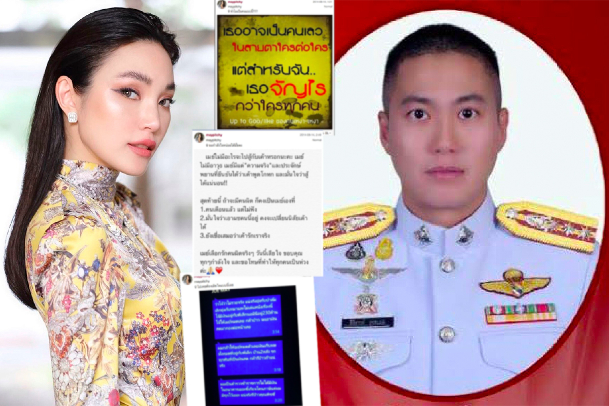 ไม่แปลกใจแล้ว..ว่าทำไม "เมย์ พิชญ์นาฏ" เคยแฉแหลก "ผู้กำกับโจ้" ไม่แปลกใจแล้ว..ว่าทำไม "เมย์ พิชญ์นาฏ" เคยแฉแหลก "ผู้กำกับโจ้"