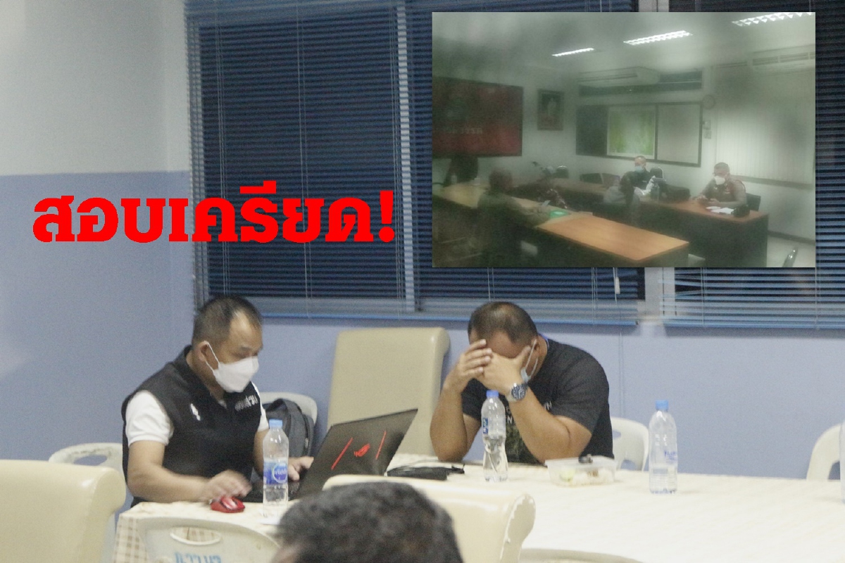 เปิดภาพแม่-แฟนสาว-ตำรวจ ถูกแยกสอบคดีคลิปฆ่าโหดคลุมหัวผู้ต้องหา เปิดภาพแม่-แฟนสาว-ตำรวจ ถูกแยกสอบคดีคลิปฆ่าโหดคลุมหัวผู้ต้องหา