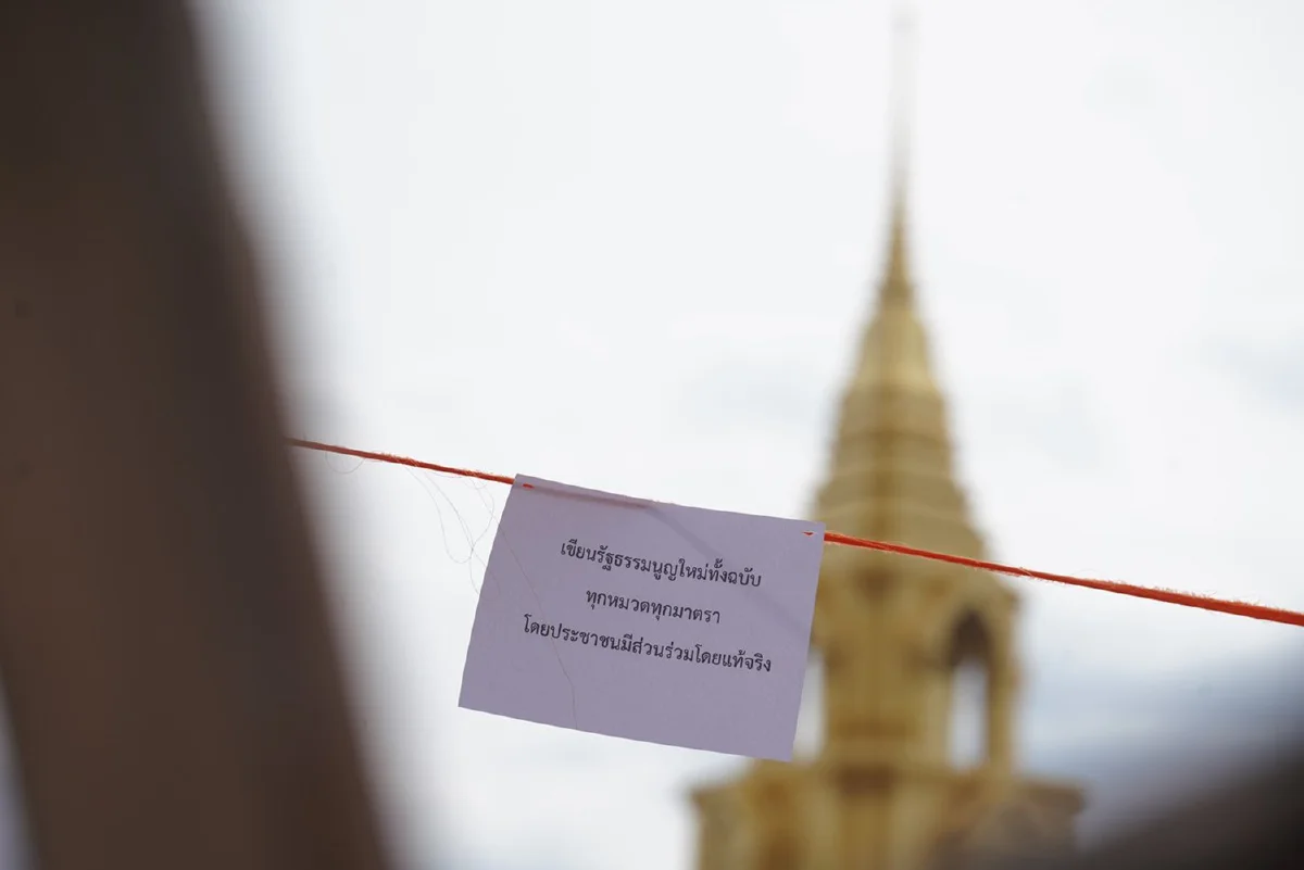 ทะลุฟ้าจัดอภิปรายนอกสภา ยื่นหนังสือจี้รัฐสภาต้องรับใช้ประชาชน