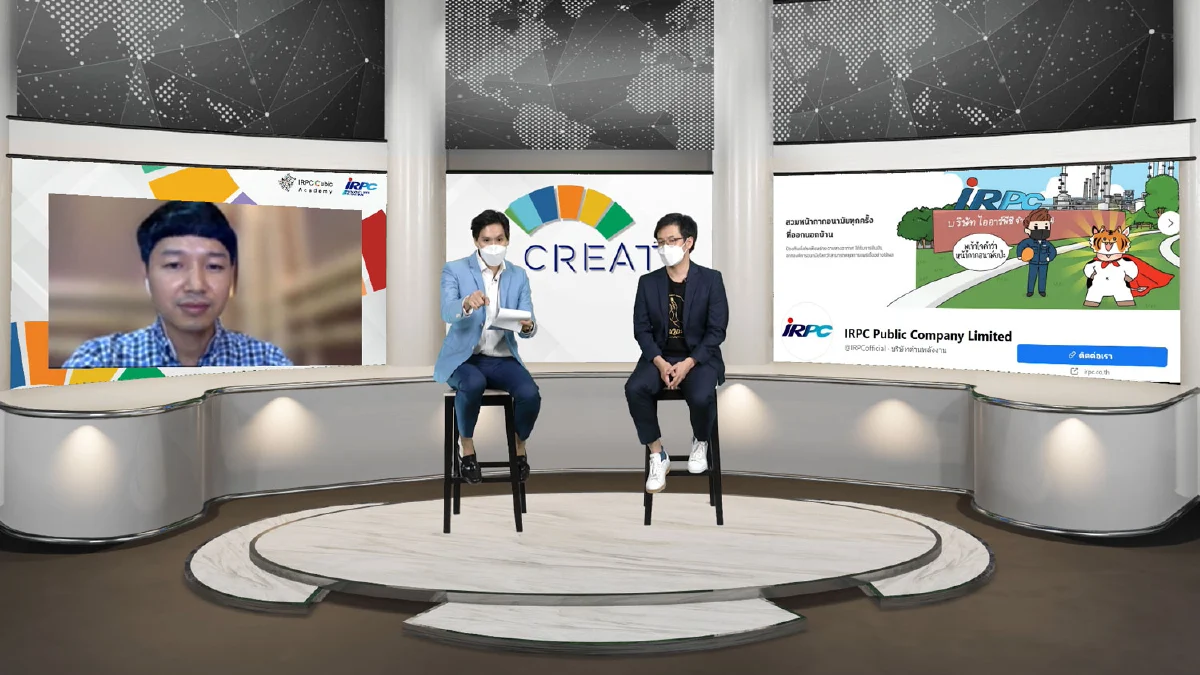 IRPC เปิดตัวโครงการ IRPC Cubic Academy Season 7  ภายใต้แนวคิด CG: CREATE for Digizen