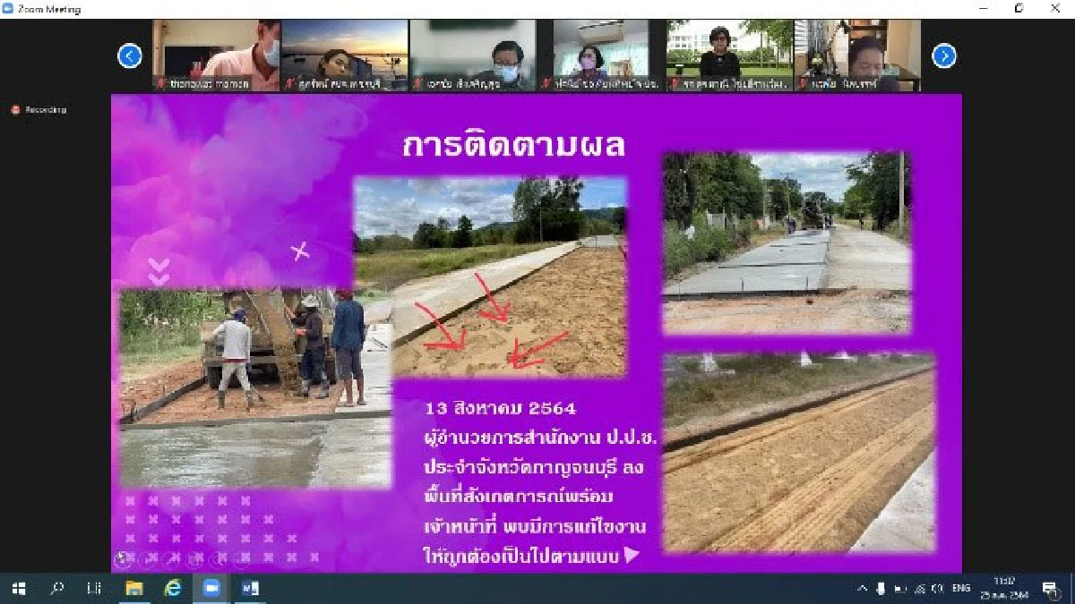 สำนักงาน ป.ป.ช. จัดกิจกรรมสัมมนาเชิงปฏิบัติการแลกเปลี่ยนเรียนรู้สมาชิกชมรม STRONG- จิตพอเพียงต้านทุจริต สู่สังคมที่ไม่ทนต่อการทุจริต ครั้งที่ 9 พื้นที่ภาค 7