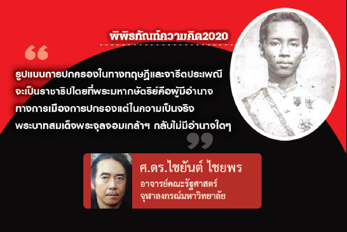ก่อนเกิดการทำแผนที่สยาม (ตอนที่23):สมการการเมืองในช่วงต้นรัชกาลที่5 ก่อนเกิดการทำแผนที่สยาม (ตอนที่23):สมการการเมืองในช่วงต้นรัชกาลที่5