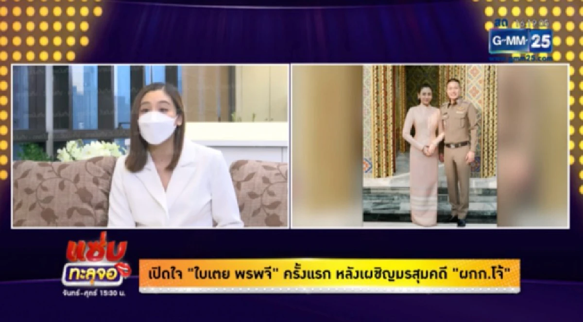 หนักเกินทนไหว! “ใบเตย พรพจี” เปิดใจ หลังเจอมรสุมข่าว “ผู้กำกับโจ้” ได้ครอบครัวเป็นหลักยึด 