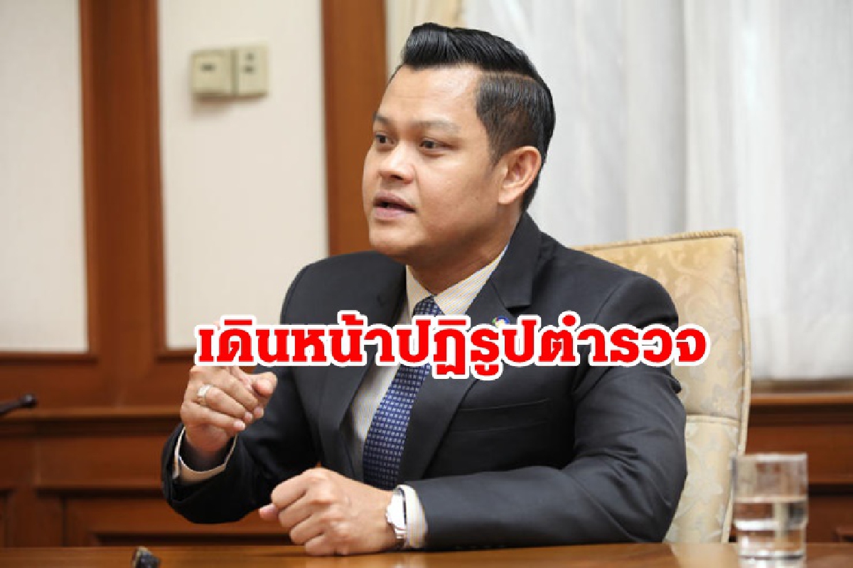โฆษกฯ ย้ำ "บิ๊กตู่"เดินหน้าปฏิรูปตำรวจ แจงอยู่ในขั้นตอนสภาวาระ 2-3 โฆษกฯ ย้ำ "บิ๊กตู่"เดินหน้าปฏิรูปตำรวจ แจงอยู่ในขั้นตอนสภาวาระ 2-3