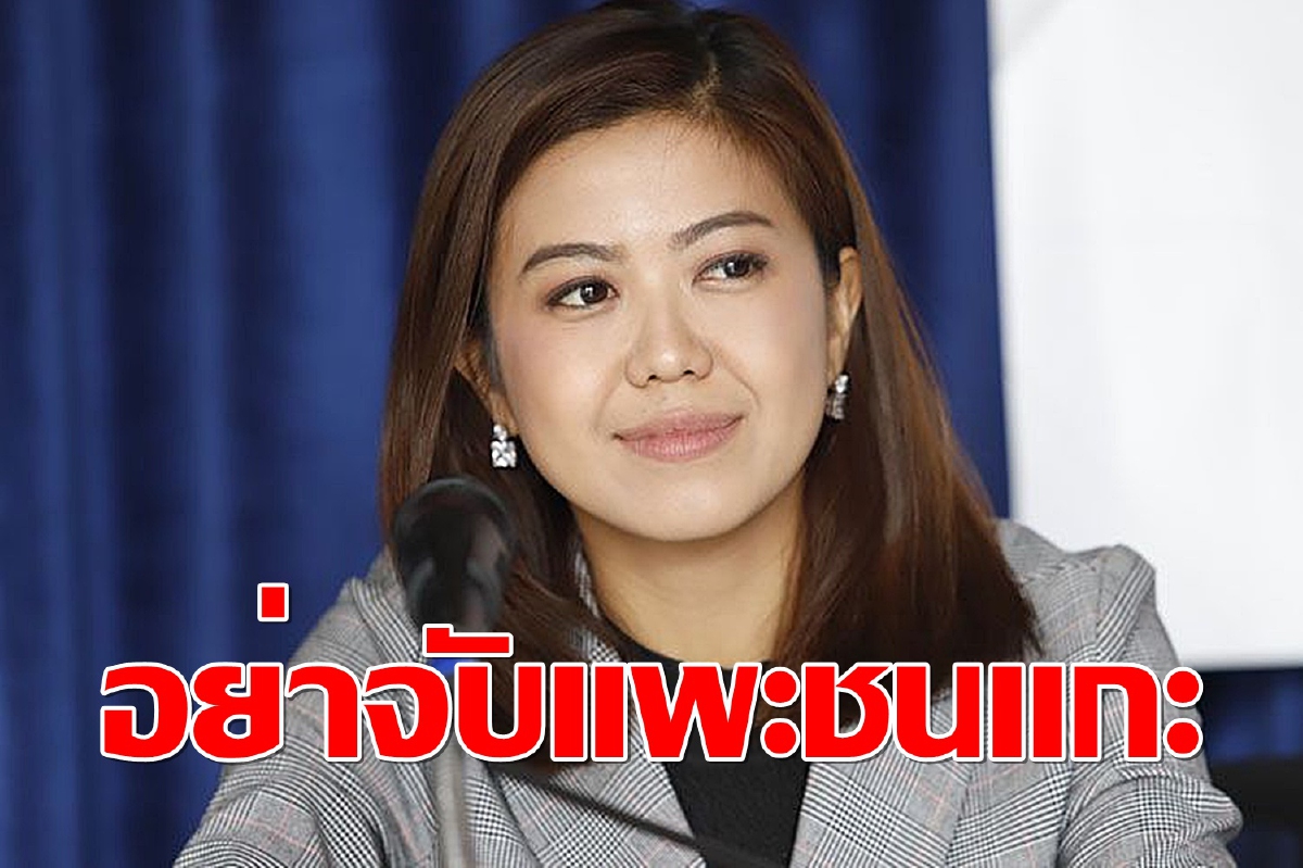 เด็กพปชร.อัด‘เพื่อไทย’ปมโยงผกก.โจ้ดิสเครดิตนายกฯ ชี้เป็นการยั่วยุม็อบ29สิงหา เด็กพปชร.อัด‘เพื่อไทย’ปมโยงผกก.โจ้ดิสเครดิตนายกฯ ชี้เป็นการยั่วยุม็อบ29สิงหา