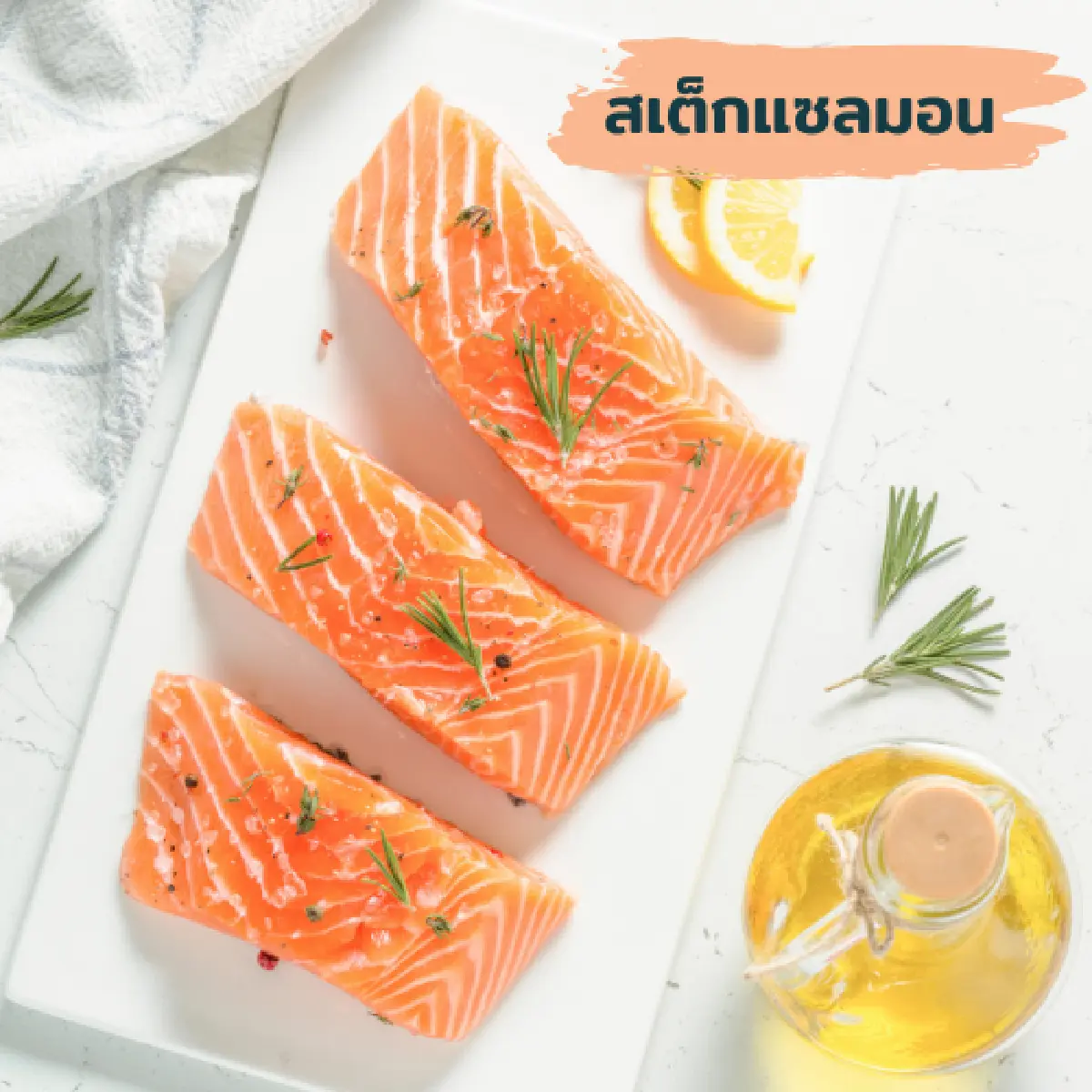 Salad Factory กินของอร่อยเฮลท์ตี้ได้ง่ายกว่าเดิม