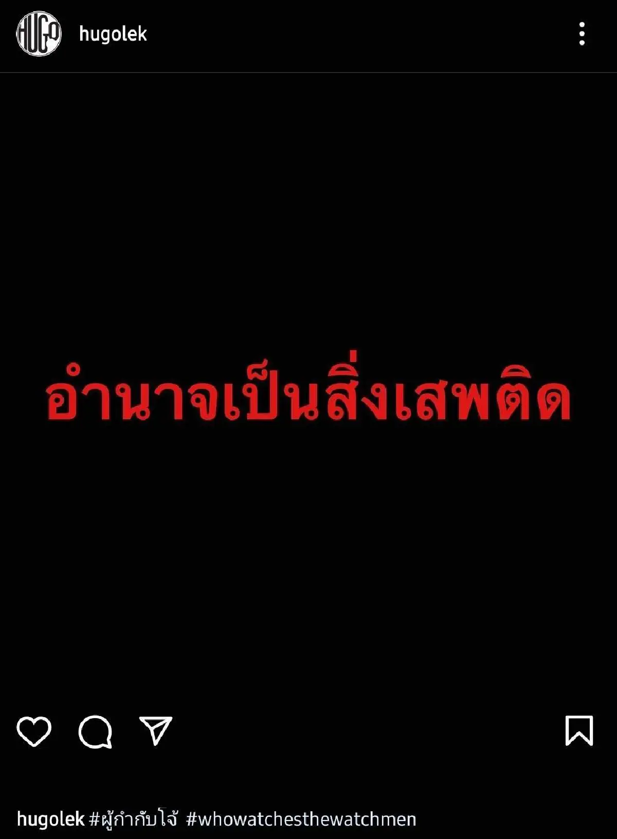 คนบันเทิงพร้อมใจแห่โพสต์ประเด็นร้อน “ผู้กำกับโจ้” 