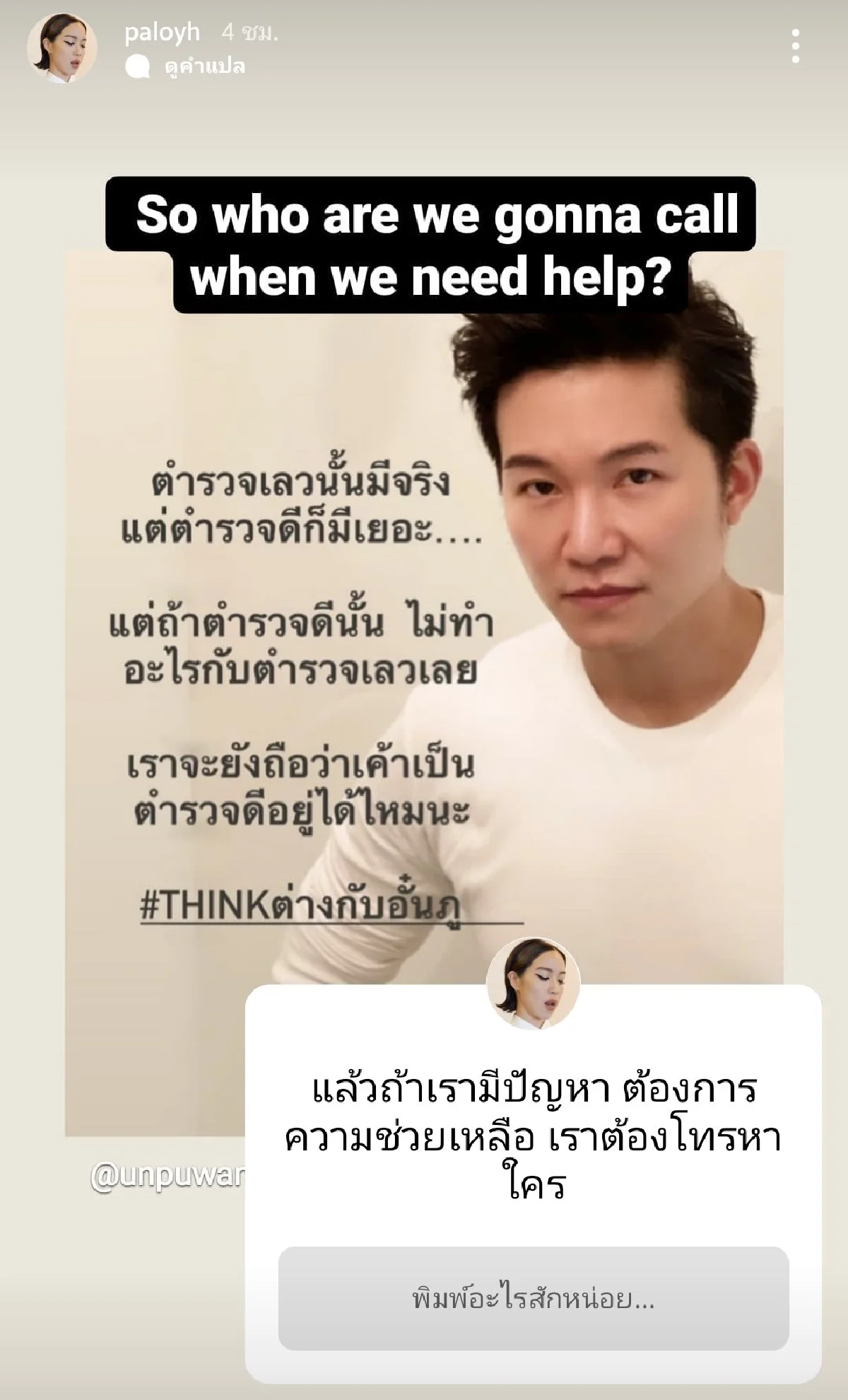 คนบันเทิงพร้อมใจแห่โพสต์ประเด็นร้อน “ผู้กำกับโจ้” 