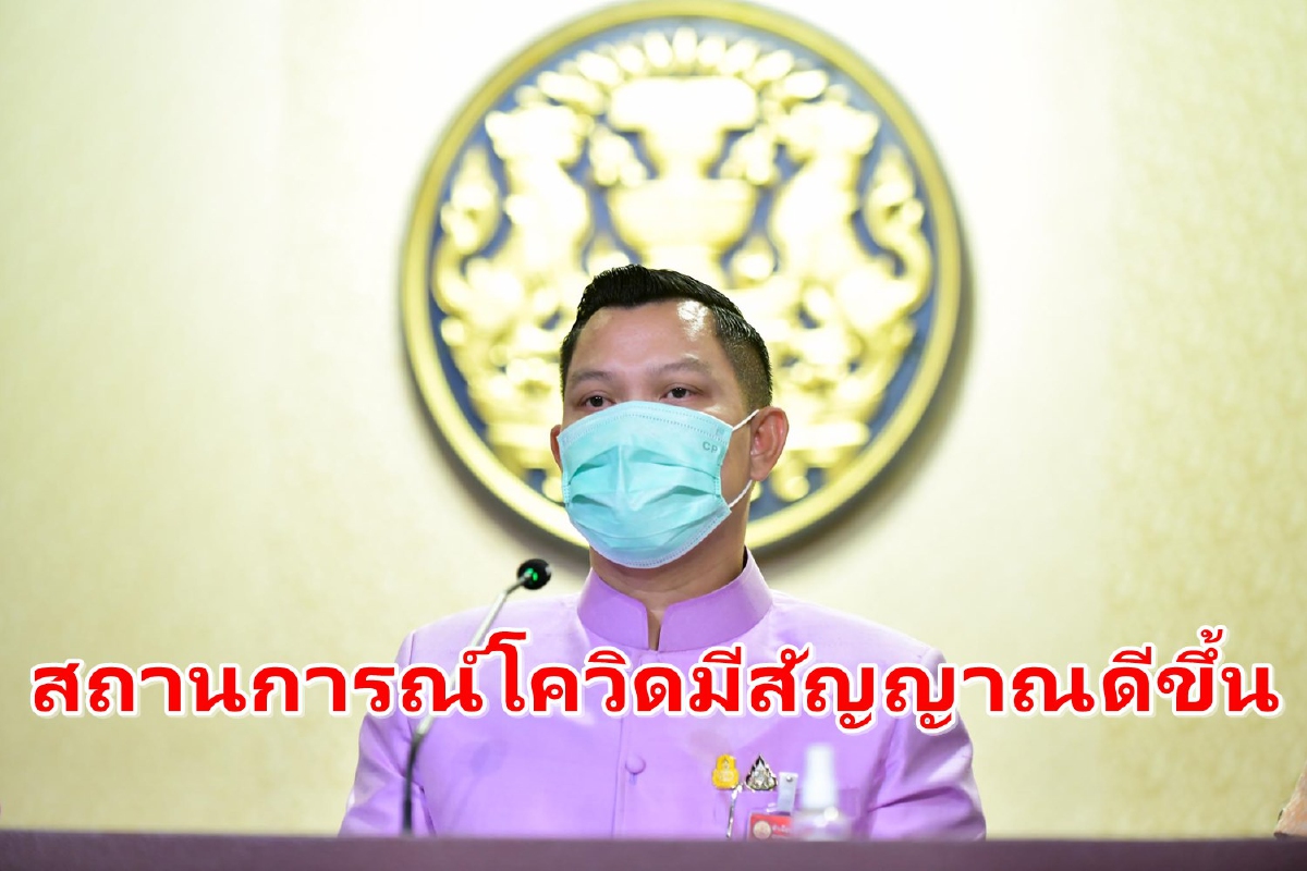 รัฐชี้สถานการณ์โควิดมีสัญญาณดีขึ้น ปี64มีวัคซีน140ล้านโดส รัฐชี้สถานการณ์โควิดมีสัญญาณดีขึ้น ปี64มีวัคซีน140ล้านโดส
