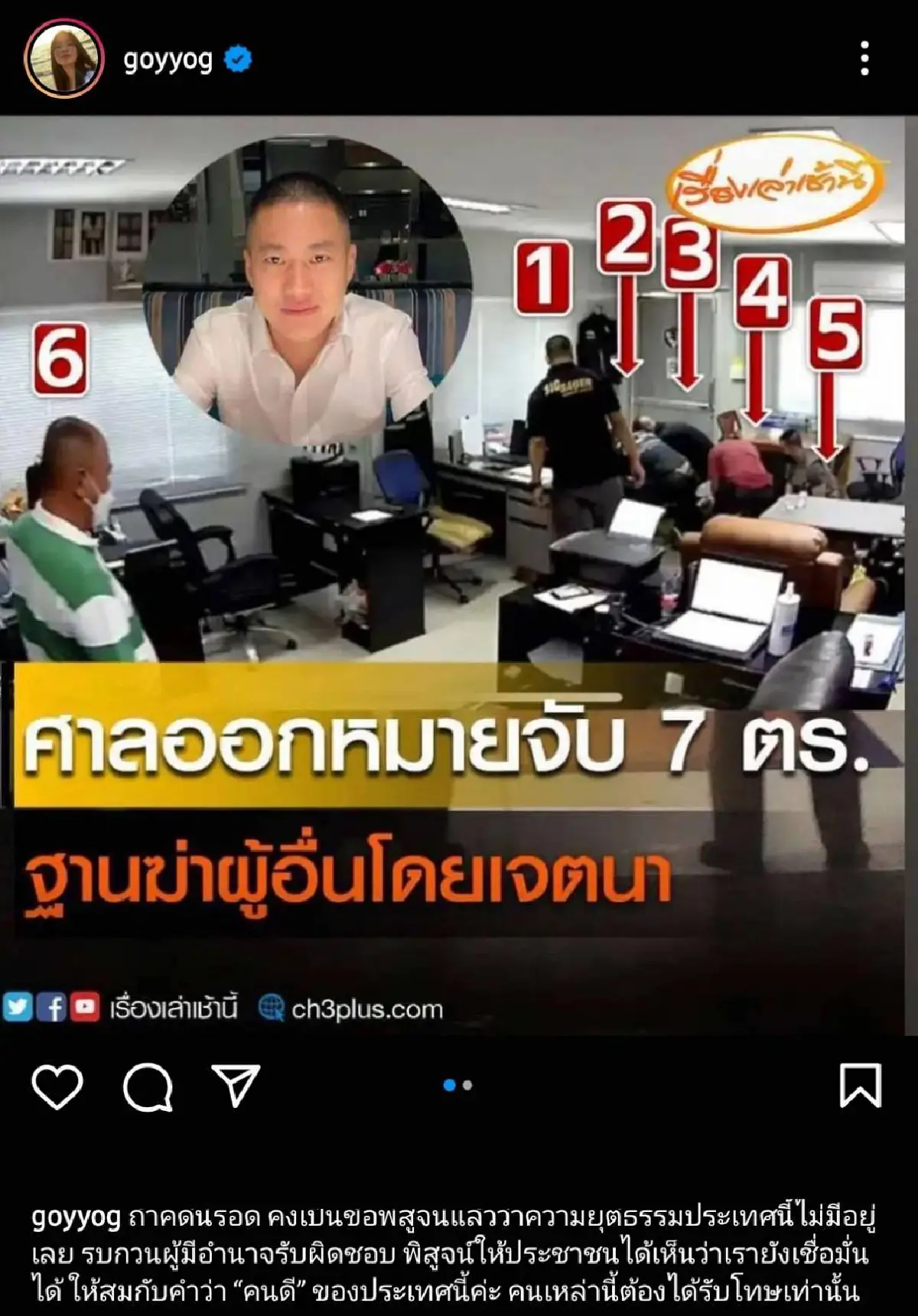 คนบันเทิงพร้อมใจแห่โพสต์ประเด็นร้อน “ผู้กำกับโจ้” 