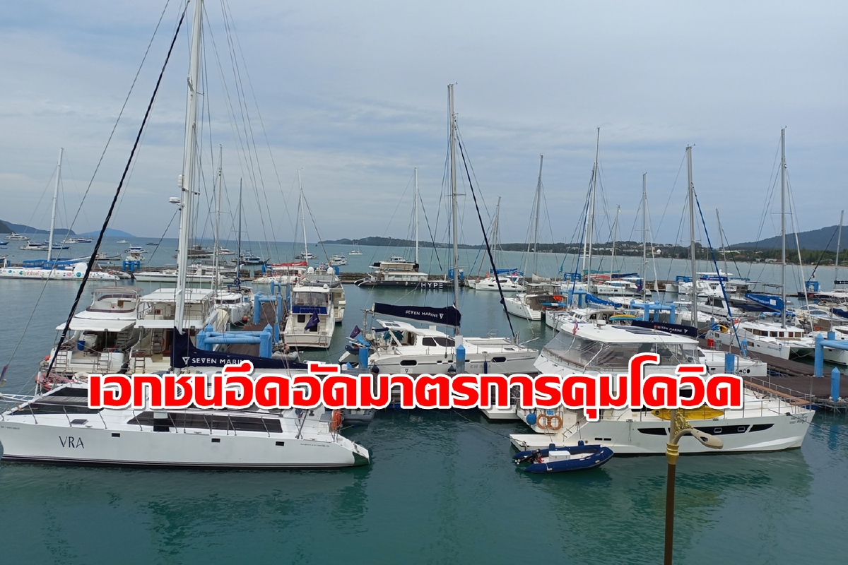 ภาคเอกชนแฉต่างชาติโวยเหมือนถูกหลอกให้มาเที่ยวภูเก็ต ภาคเอกชนแฉต่างชาติโวยเหมือนถูกหลอกให้มาเที่ยวภูเก็ต