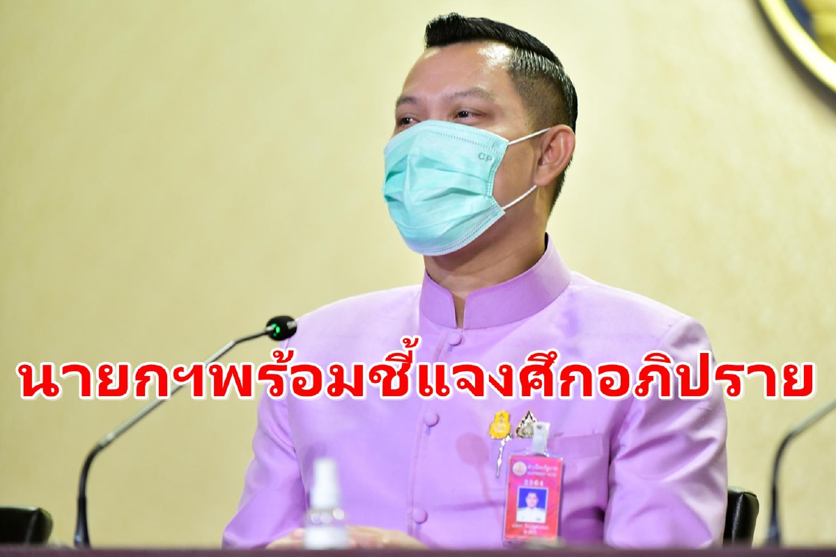 โฆษกรัฐลั่นประยุทธ์พร้อมแจงศึกซักฟอก แนะเพื่อไทยเลิกเล่นเกมนอกสภา โฆษกรัฐลั่นประยุทธ์พร้อมแจงศึกซักฟอก แนะเพื่อไทยเลิกเล่นเกมนอกสภา