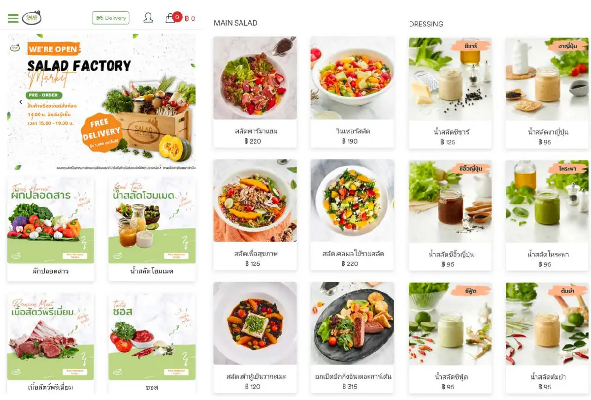 Salad Factory กินของอร่อยเฮลท์ตี้ได้ง่ายกว่าเดิม