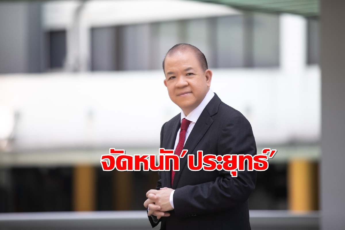 "พิชัย"ขู่"ประยุทธ์"ฝ่ายค้านเตรียมจัดหนักอภิปรายไม่ไว้วางใจ "พิชัย"ขู่"ประยุทธ์"ฝ่ายค้านเตรียมจัดหนักอภิปรายไม่ไว้วางใจ