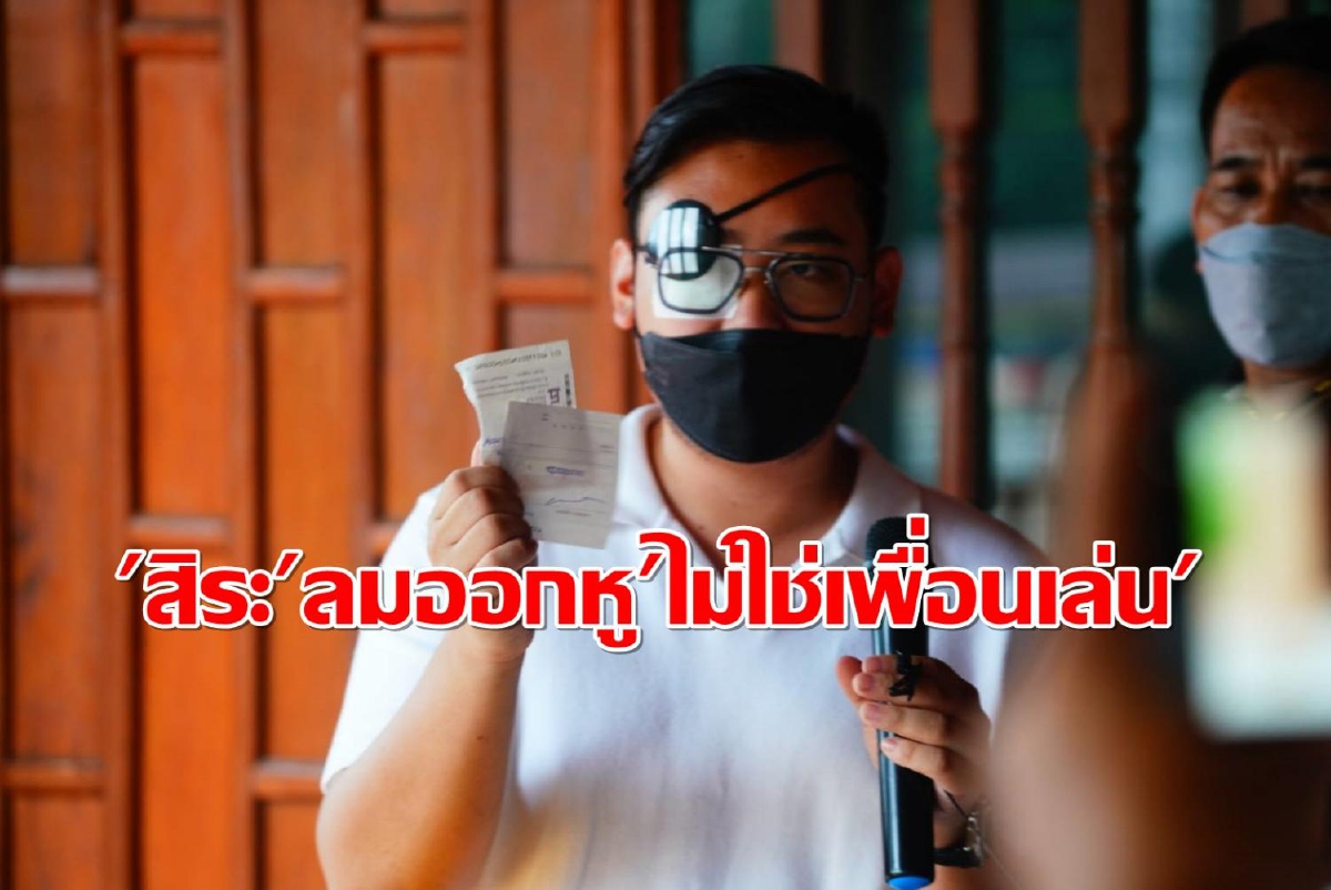 "ลูกนัท"ฉีกเช็ค10ล้านหลัง"สิระ"โมโหอัดไม่ใช่เพื่อนเล่น "ลูกนัท"ฉีกเช็ค10ล้านหลัง"สิระ"โมโหอัดไม่ใช่เพื่อนเล่น