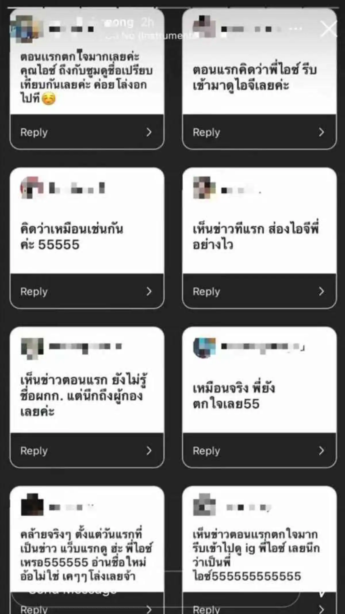 “ผู้กองไอซ์” รีบเคลียร์ด่วนๆ หลังเจอคนแห่ทักหน้าคล้าย “ผู้กำกับโจ้”