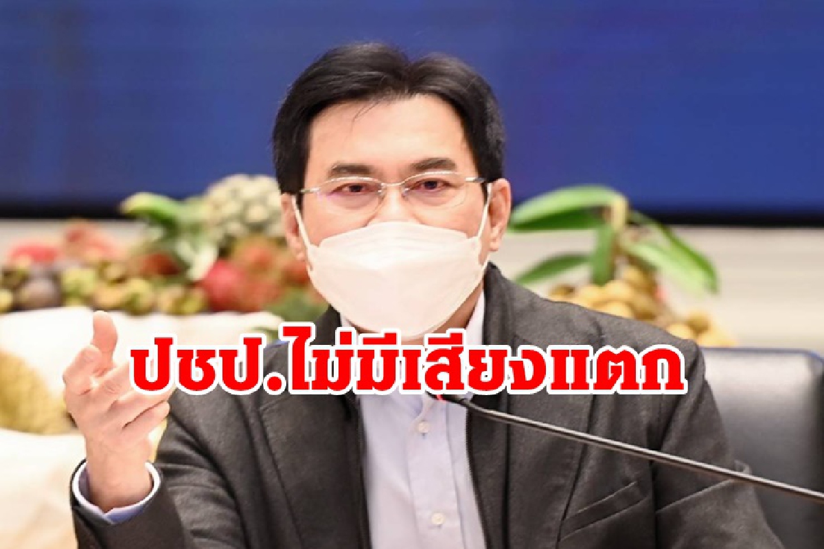 "จุรินทร์" มั่นใจปชป.ไม่มีเสียงแตก ร่วมรบ.ต้องไว้ใจกัน "จุรินทร์" มั่นใจปชป.ไม่มีเสียงแตก ร่วมรบ.ต้องไว้ใจกัน