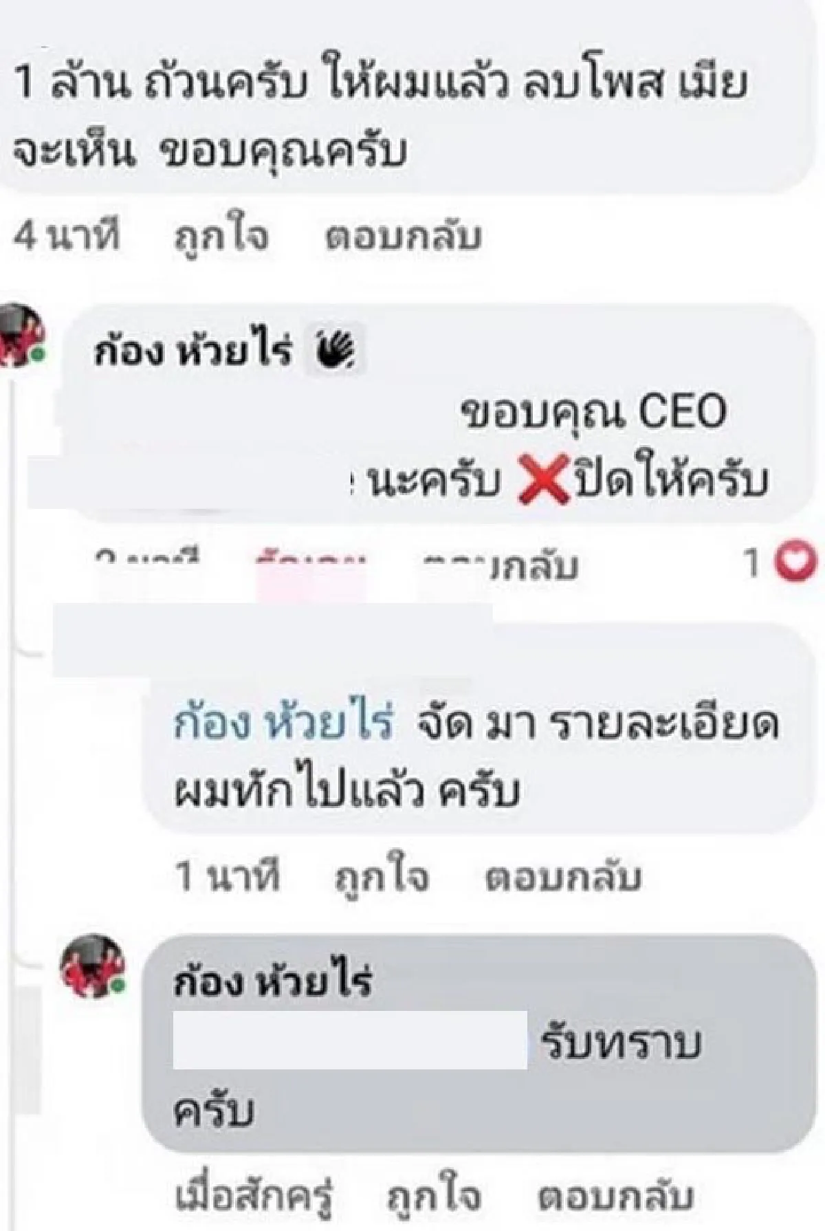 “ก้อง ห้วยไร่” เปิดประมูลต้นกล้วยด่างแดงอินโด ปิดที่ 1 ล้านบาท แต่มีเรื่องพีคลูกค้ากลัวภรรยารู้! 