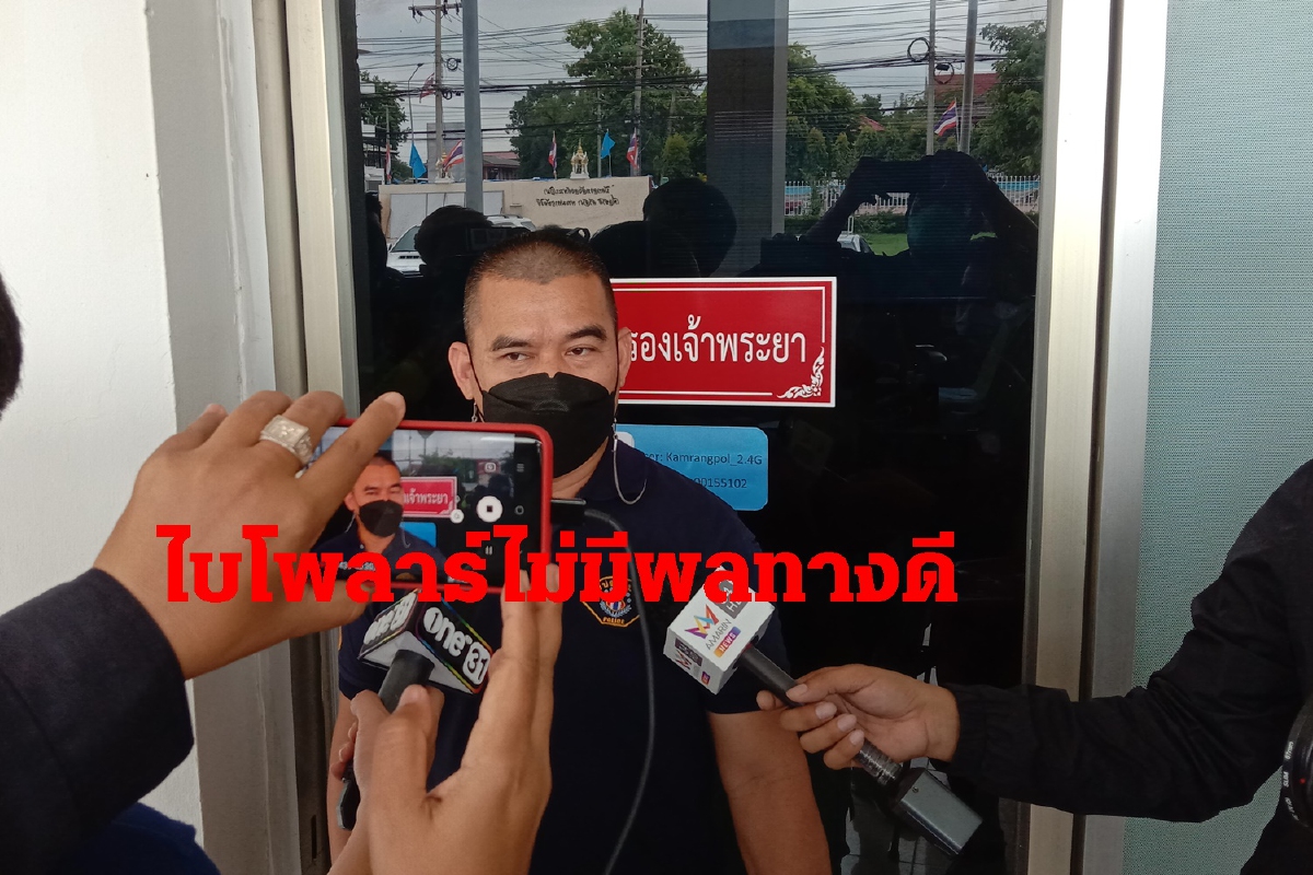 กองปราบชี้โจ้ถุงคลุมหัวป่วยไบโพลาร์ไม่มีผลทางคดี กม.ยึดหลักสำนึกผิดชอบชั่วดี กองปราบชี้โจ้ถุงคลุมหัวป่วยไบโพลาร์ไม่มีผลทางคดี กม.ยึดหลักสำนึกผิดชอบชั่วดี