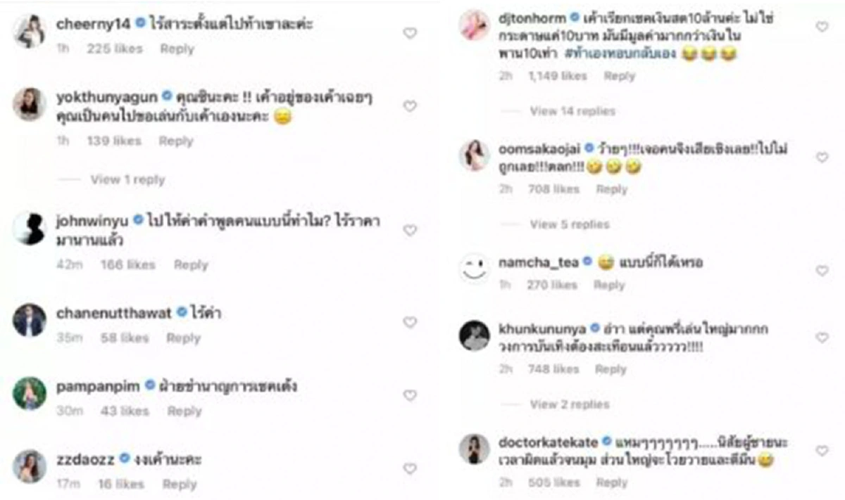 คนบันเทิงฟาด “สิระ เจนจาคะ” หลังไม่พอใจกับเช็ค 10 ล้าน “ไฮโซลูกนัท”