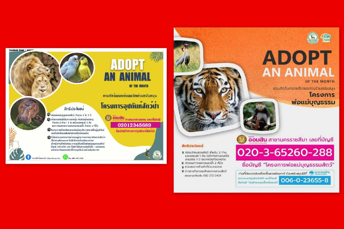 อสส.ชวนร่วมอุปถัมภ์สัตว์ แบ่งปันน้ำใจ ยุค New Normal