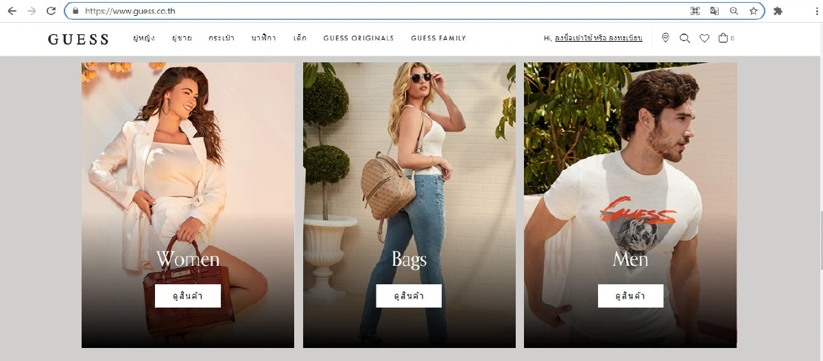 GUESS เอาใจนักช้อปออนไลน์ เปิดตัวช่องทางการขายใหม่ GUESS.CO.TH