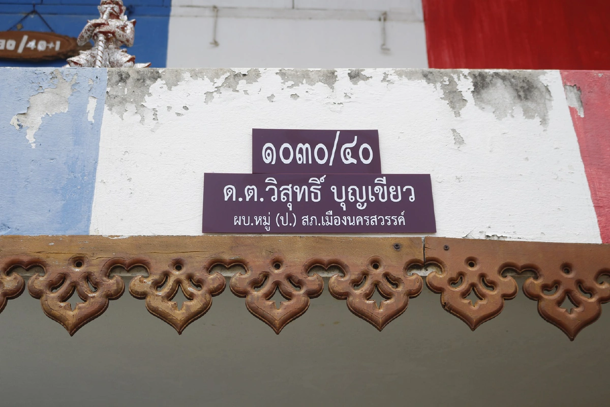 ตำรวจลุยค้นรังผกก.โจ้ถุงคลุมดำ-บ้านพักลูกน้องหาหลักฐานเพิ่ม