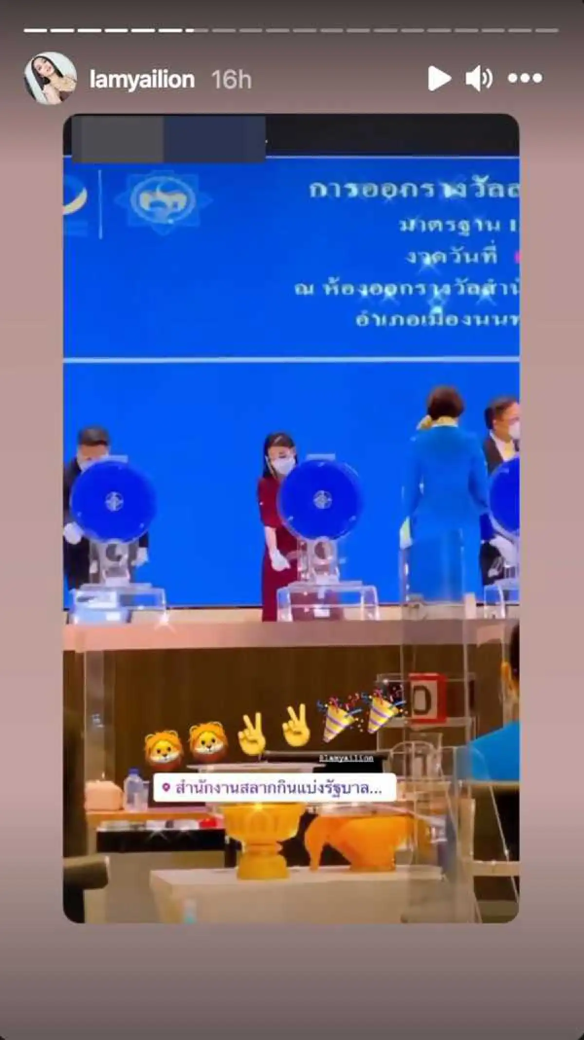 “ลำไย ไหทองคำ” สุดปัง! ไปหมุนวงล้อกองสลาก แถมออกป้ายทะเบียนรถที่ขับไปแบบเต็มๆ