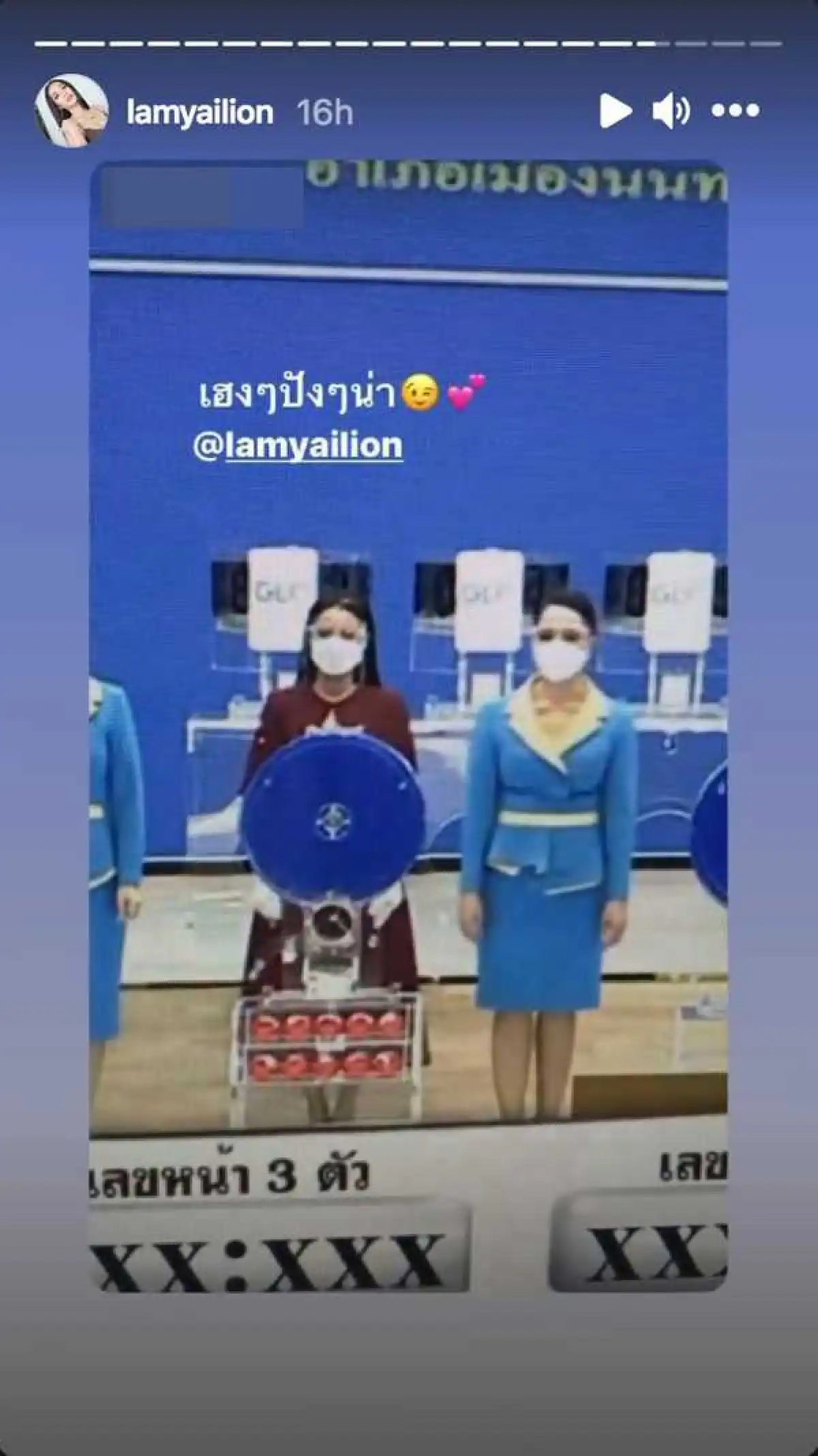 “ลำไย ไหทองคำ” สุดปัง! ไปหมุนวงล้อกองสลาก แถมออกป้ายทะเบียนรถที่ขับไปแบบเต็มๆ