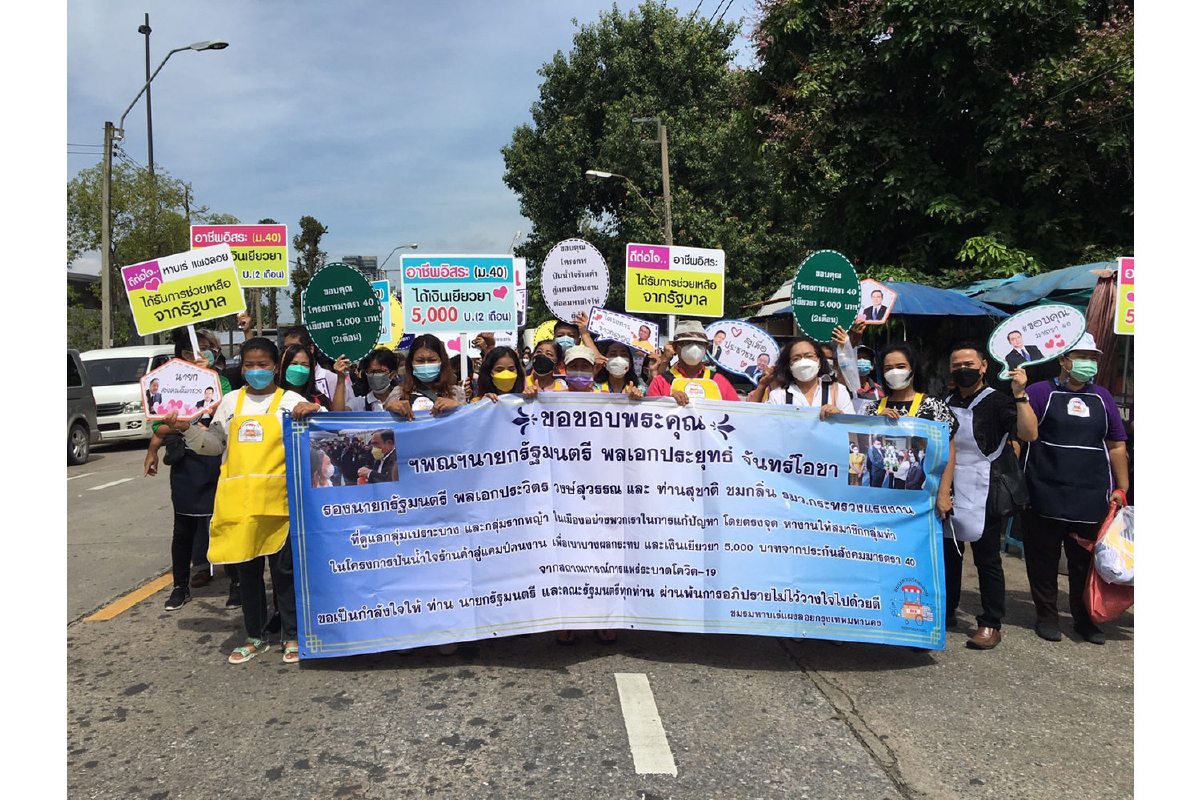 สมาคมหาบเร่แผงลอย เข้ายื่นหนังสือขอบคุณให้กำลังใจนายก พล.อ.ประวิตร รมว.สุชาติ ที่รัฐสภา ที่เร่งช่วยเหลือเยียวยาจากผลกระทบโควิด-19 สมาคมหาบเร่แผงลอย เข้ายื่นหนังสือขอบคุณให้กำลังใจนายก พล.อ.ประวิตร รมว.สุชาติ ที่รัฐสภา ที่เร่งช่วยเหลือเยียวยาจากผลกระทบโควิด-19
