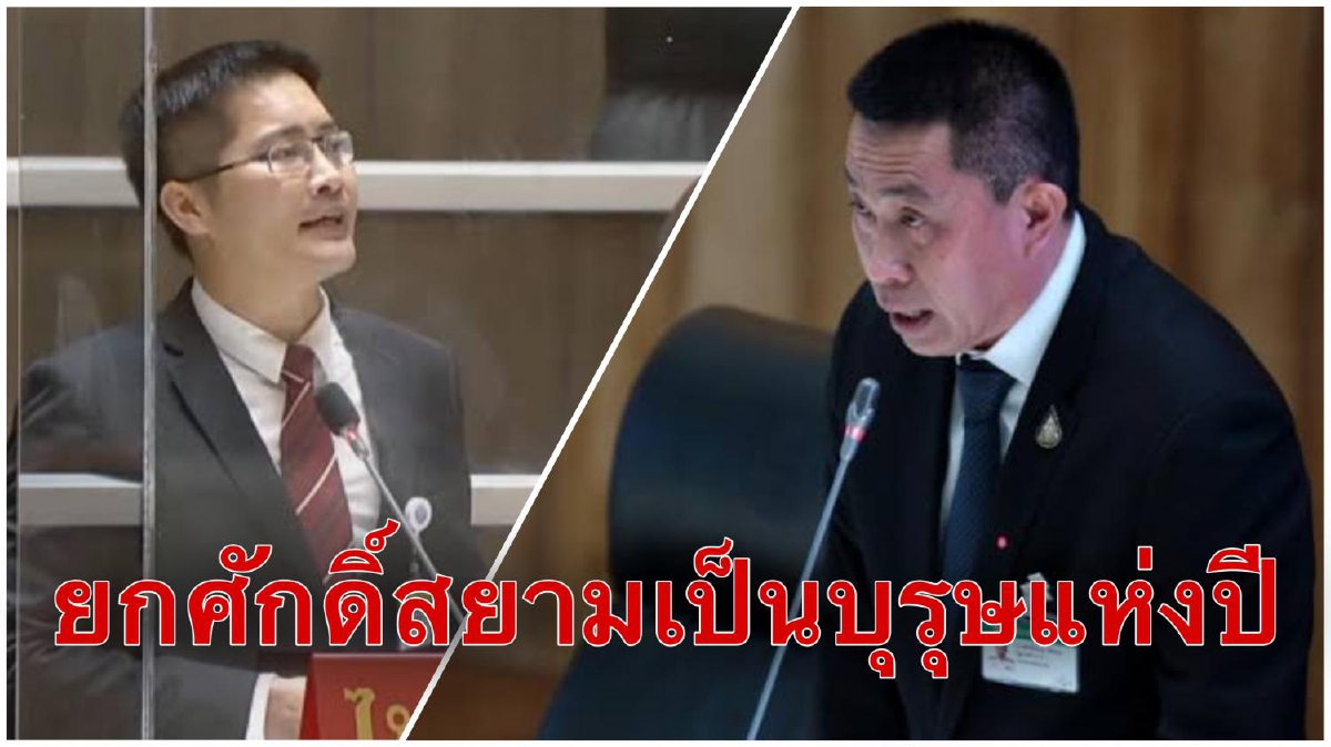 ประท้วงวุ่น!! หลัง"มงคลกิตติ์"อภิปรายเดือดอัด"ศักดิ์สยาม"เสเพล ประท้วงวุ่น!! หลัง"มงคลกิตติ์"อภิปรายเดือดอัด"ศักดิ์สยาม"เสเพล