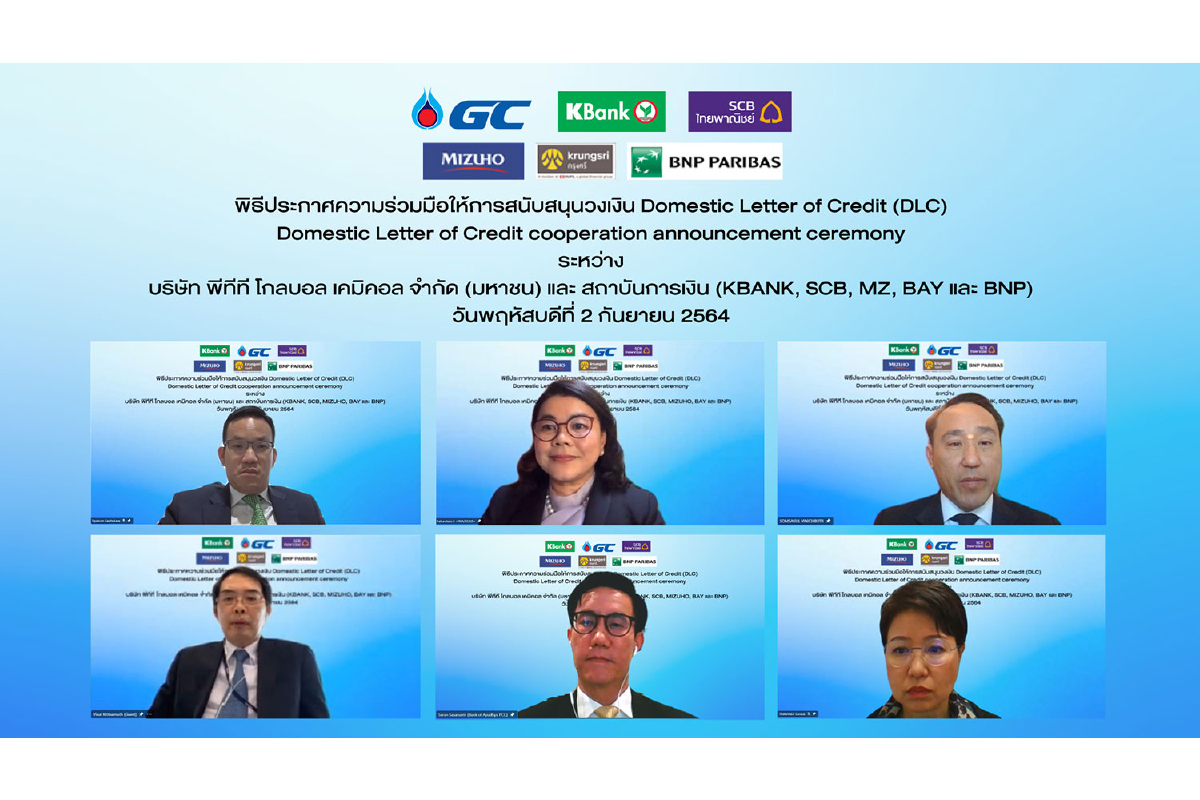 GC จับมือ สถาบันการเงิน ทำ DLC วงเงิน 31,000 ล้านบาท GC จับมือ สถาบันการเงิน ทำ DLC วงเงิน 31,000 ล้านบาท
