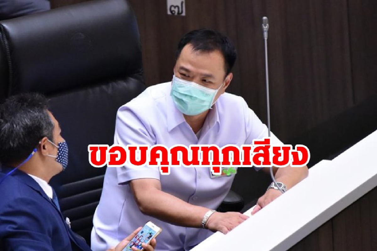 "อนุทิน" ขอบคุณทุกคะแนนเสียง ปัดตอบปรับครม. "อนุทิน" ขอบคุณทุกคะแนนเสียง ปัดตอบปรับครม.