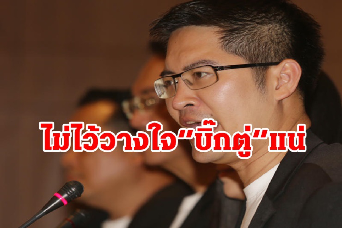 "เต้" นั่งยัน นอนยัน โหวตไม่ไว้วางใจ “บิ๊กตู่” "เต้" นั่งยัน นอนยัน โหวตไม่ไว้วางใจ “บิ๊กตู่”