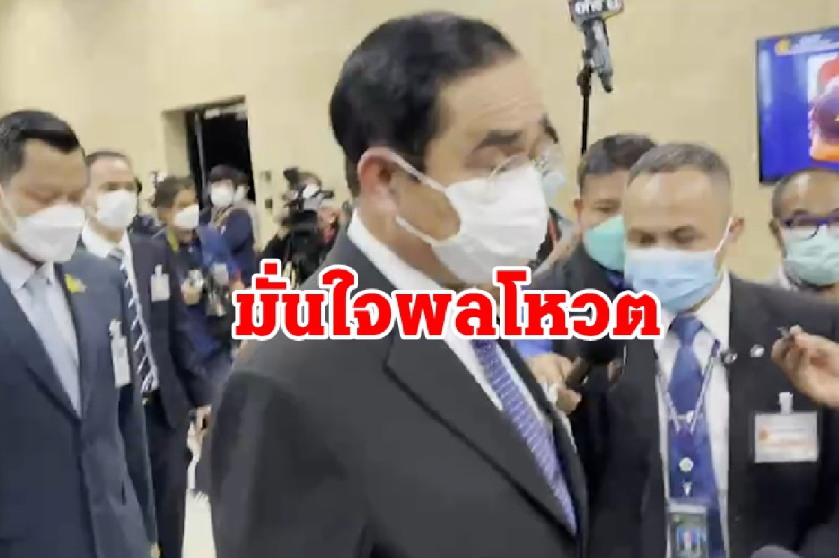 "บิ๊กตู่"มั่นใจ ผลโหวต ปัดตอบปรับ ครม. "บิ๊กตู่"มั่นใจ ผลโหวต ปัดตอบปรับ ครม.