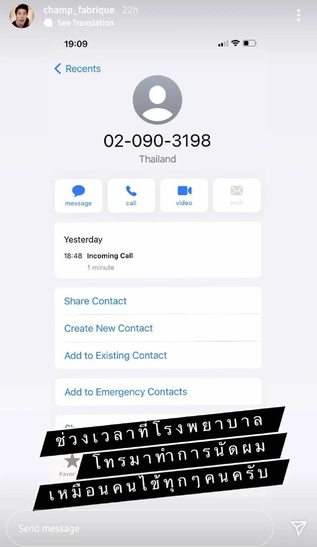 "ไฮโซแชมป์" แจงปมดราม่า สาเหตุทำไมถึงได้ฉีดวัคซีนไฟเซอร์