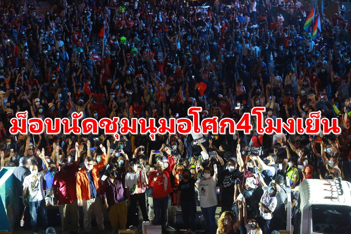 "ณัฐวุฒิ"นัดม็อบชุมนุม4โมงเย็นแยกอโศก "ณัฐวุฒิ"นัดม็อบชุมนุม4โมงเย็นแยกอโศก