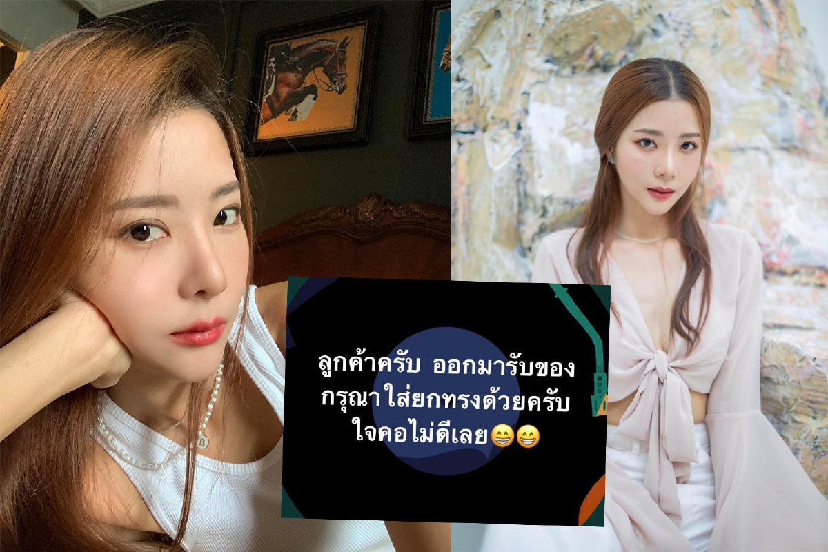 “เนย วรัฐฐา” ซัดกลับดราม่าไรเดอร์โพสต์ข้อความคุกคามลูกค้าสาว โนบรามารับของ “เนย วรัฐฐา” ซัดกลับดราม่าไรเดอร์โพสต์ข้อความคุกคามลูกค้าสาว โนบรามารับของ