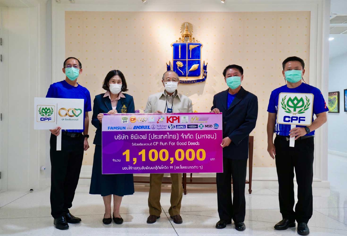 นักวิ่ง 2,623 คน ร่วมวิ่ง Virtual Run นำเงิน 1.1 ล้านบาท สมทบทุนกองทุนชัยพัฒนา สู้ภัยโควิด-19 นักวิ่ง 2,623 คน ร่วมวิ่ง Virtual Run นำเงิน 1.1 ล้านบาท สมทบทุนกองทุนชัยพัฒนา สู้ภัยโควิด-19