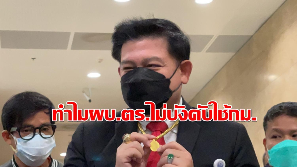 "สิระ"ซัดรัฐล้มเหลวตรงสามเหลี่ยมดินแดงอัดผบ.ตร.ไม่บังคับใช้กม. "สิระ"ซัดรัฐล้มเหลวตรงสามเหลี่ยมดินแดงอัดผบ.ตร.ไม่บังคับใช้กม.