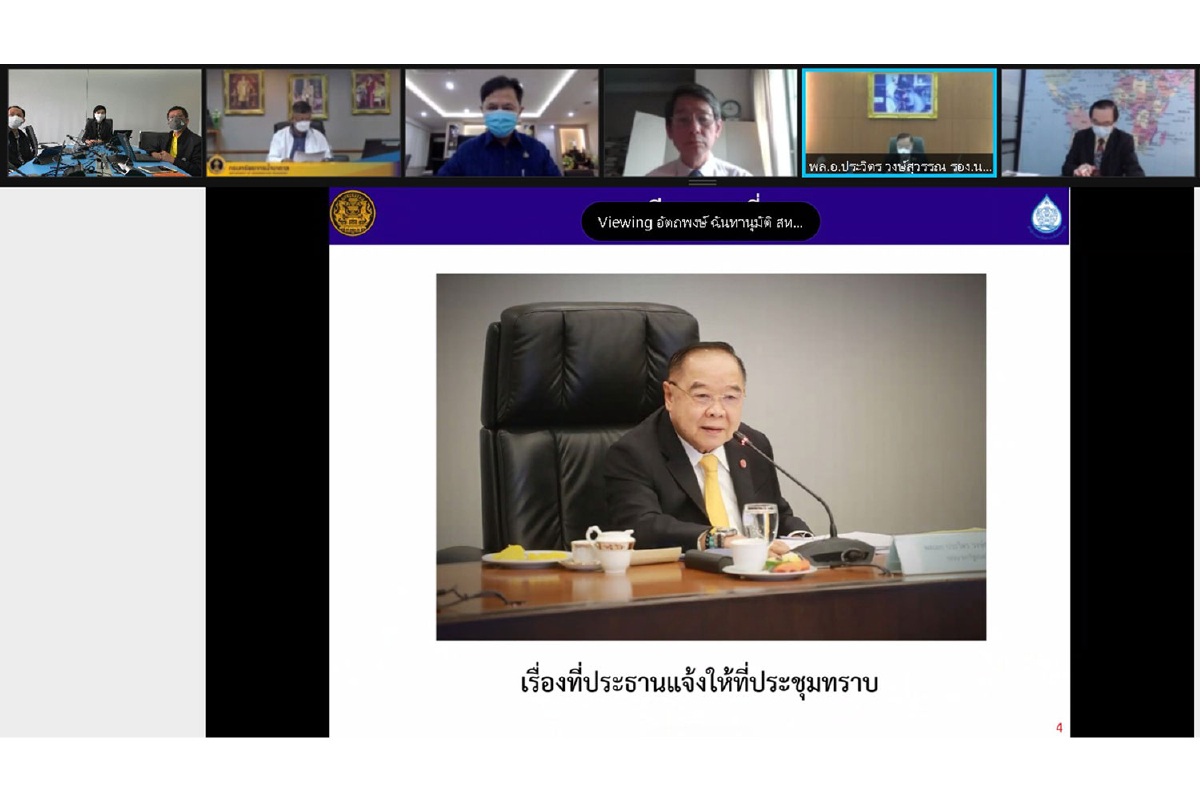 กปน. ร่วมประชุมคณะอนุกรรมการขับเคลื่อนแผนแม่บทการบริหารจัดการทรัพยากรน้ำ ครั้งที่ 1/2564 กปน. ร่วมประชุมคณะอนุกรรมการขับเคลื่อนแผนแม่บทการบริหารจัดการทรัพยากรน้ำ ครั้งที่ 1/2564